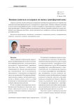 Влияние капитала и издержек на оценку трансфертной цены