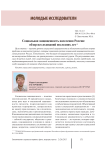 Социальная защищенность населения России: обзор исследований последних лет