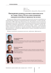 Инновационное развитие молочного животноводства на северо-западе РФ как основа повышения конкурентоспособности производства молока