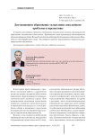 Дистанционное образование талантливых школьников: проблемы и перспективы