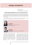 Оценка функционирования сельского хозяйства региона