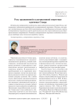 Роль традиционной и альтернативной энергетики в регионах Севера