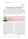 Глубокая переработка уловов – фактор повышения экономической эффективности рыболовства