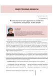 Взаимоотношения металлургических комбинатов с бюджетом: долги растут, налоги падают