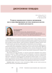 Развитие национального индекса цитирования как условие формирования системы оценки результатов научной деятельности