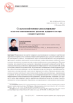 Сельскохозяйственное консультирование в системе инновационного развития аграрного сектора Северного региона