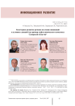 Кластерное развитие региона на основе инноваций в условиях санкций (на примере нефтехимического комплекса Самарской области)