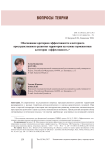 Обоснование критериев эффективности кластерного пространственного развития территории на основе герменевтики категории "эффективность"
