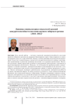 Dynamics of socio-cultural indicators of labor competitiveness of the population of a large Siberian region (2010-2016)