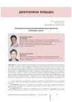 Opportunities for the consolidation of rating products in the internet environment