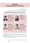 Повышение эффективности производства молока на основе совершенствования региональной системы кормопроизводства