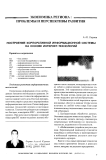 Построение корпоративной информационной системы на основе интернет-технологий