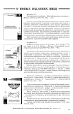 Промышленная политика - ядро модернизации экономики