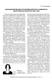 Функционирование агропромышленного комплекса Вологодской области в 2003 году