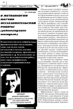О методологии научно-исследовательской работы (рекомендации молодым)