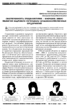 Обеспеченность специалистами - ключевое звено развития кадрового потенциала сельскохозяйственных предприятий