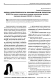 Оценка удовлетворенности образовательным процессом в вузе (по данным мониторинга мнения выпускников заочного отделения филиала СПбГИЭУ в г. Вологде)