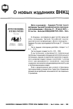 Дети и молодежь - будущее России (сборник материалов третьей российской научно-практической конференции)