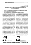 Измерение уровня материального неблагополучия населения региона