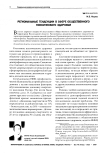 Региональные тенденции в сфере общественного психического здоровья