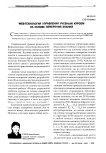 Web-технология управления учебным курсом на основе измерения знаний