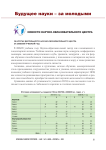 Об итогах деятельности научно-образовательного центра за 2008/2009 учебный год