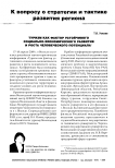 Туризм как фактор устойчивого социально-экономического развития и роста человеческого потенциала