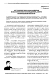 Актуальные вопросы развития внешнеэкономической деятельности Вологодской области