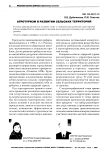 Агротуризм в развитии сельских территорий