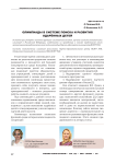 Олимпиады в системе поиска и развития одарённых детей