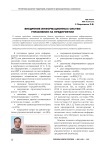 Внедрение информационных систем управления на предприятии