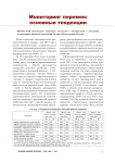 Социально-экономическая ситуация в Вологодской области. Цены на металлопродукцию