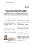 Аграрные технологии в крестьянском хозяйстве на Европейском Севере России в 1920-е годы