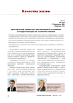 Обеспечение общества информацией о влиянии стандартизации на качество жизни