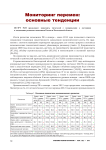 Социально-экономическая ситуация в Вологодской области. Цены на металлопродукцию