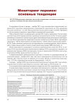 Социально-экономическая ситуация в Вологодской области. Цены на металлопродукцию