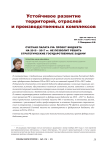 Счетная палата РФ: проект бюджета на 2015 - 2017 гг. не позволит решить стратегические государственные задачи