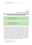 Пространственные закономерности дифференциации уровня смертности от внешних причин