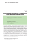 Пространственные закономерности дифференциации уровня смертности от внешних причин