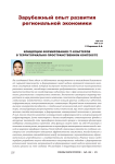 Концепции формирования IT-кластеров в территориально-пространственном контексте