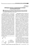 Природные ресурсы и экологическая ситуация в Вологодской области