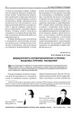 Безнадзорность несовершеннолетних в регионе: масштабы, причины, последствия