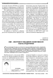 CRM - инструмент повышения эффективности работы предприятия