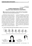 Условия проживания в г. Вологде (по данным опроса общественного мнения 2006 г.)