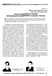 Спрос и предложение в системе муниципального образования (на примере г. Вологды)