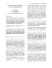 Культуры сосны на осушенных болотах южной Карелии