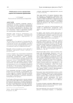 Обобщенная схема управления производственными процессами