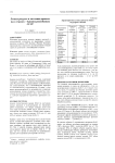 Лесные ресурсы и заготовка древесины в странах - бывших республиках СССР