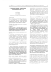 Совершенствование конструкции лункообразователя Л-2У
