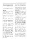 Обоснование параметров дисковой батареи культиватора для обработки почвы на склонах